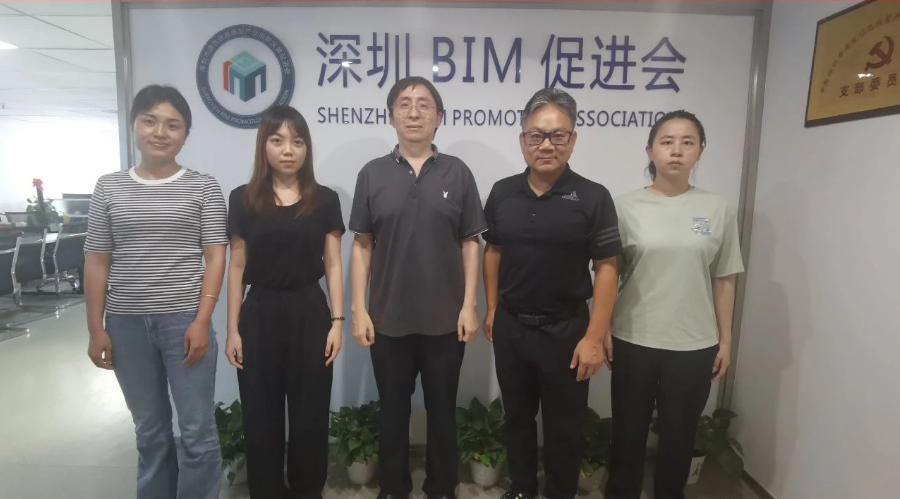 检测鉴定学会调研深圳BIM促进会